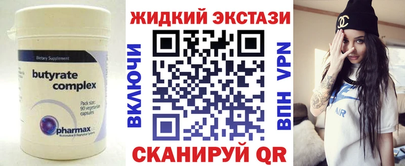 MEGA сайт  где продают наркотики  Баймак  БУТИРАТ жидкий экстази 