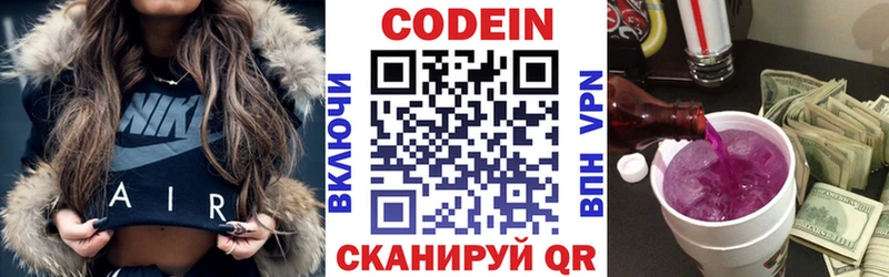 Кодеиновый сироп Lean напиток Lean (лин)  цены   Баймак 