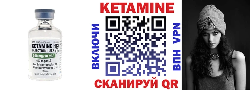Кетамин ketamine Баймак