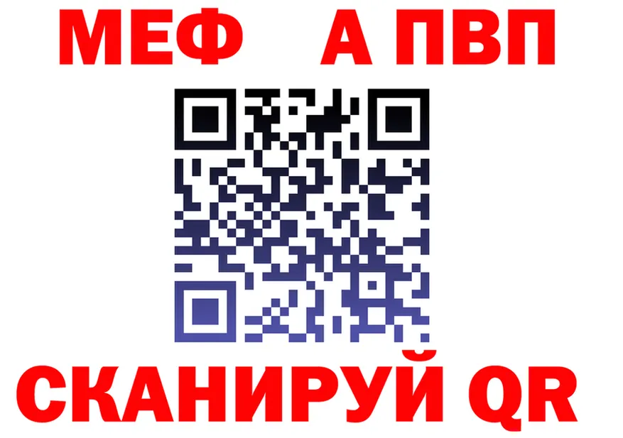 Метадон VHQ зеркало shop ОМГ ОМГ Баймак