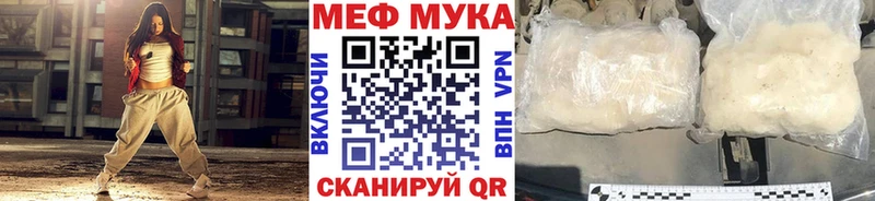 МЕФ mephedrone  Баймак 