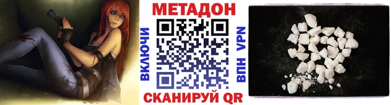 МЕТАДОН methadone  купить   Баймак 